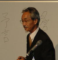 串田久治氏