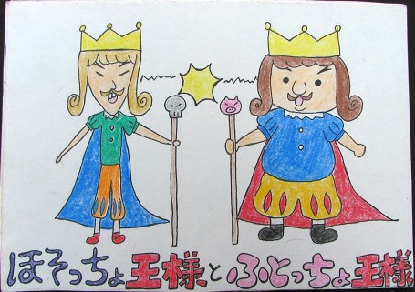 slimfatking_01