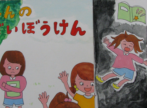 紙芝居-ななちゃんのだいぼうけん 2015児童文化 紙芝居-ななちゃんのだいぼうけん 2015児童文化