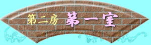 [ꎺ