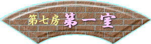 掵[ꎺ