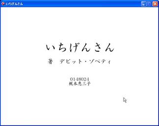 2004年度 卒業論文