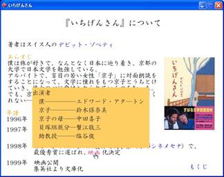 2004年度 卒業論文